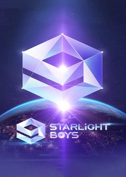 星光闪耀的少年