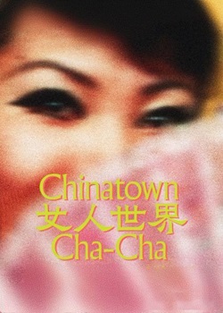 女人世界