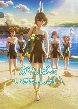 击浪青春
