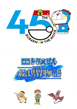 哆啦A梦：大雄的绘世界物语