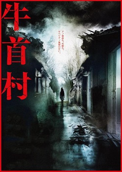 牛首村
