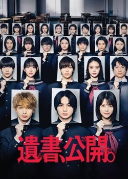 遗书，公开。