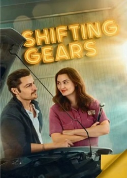 换挡/Shifting Gears