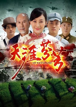 天涯芬芳