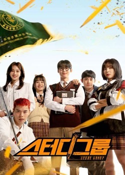 学习小组/스터디그룹