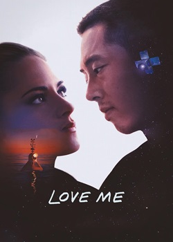 爱我/Love Me