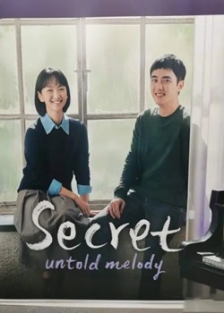 不能说的秘密韩版