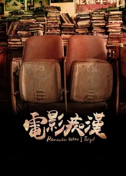 曾经拥有