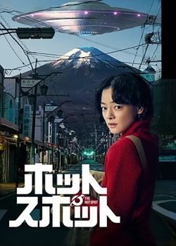 热点