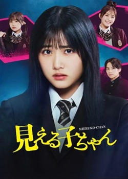 阴阳眼见子