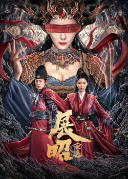 展昭·探案