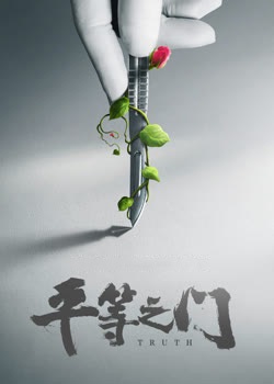 平等之门