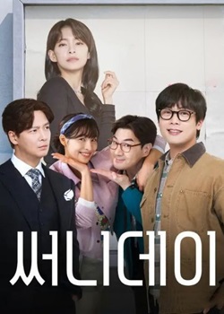 灿烂的阳光/써니데이