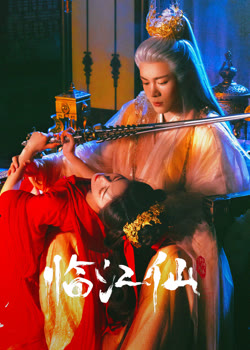 衡门有狐-临江仙