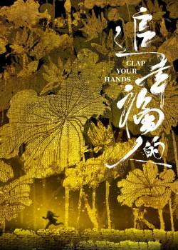 追幸福的人