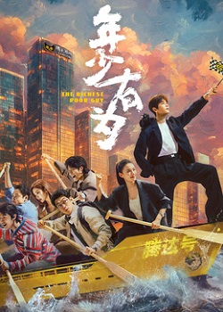年少有为
