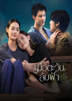 日落星启：太阳落下迎来星星的时刻