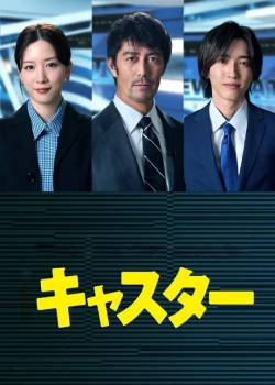 新闻主播