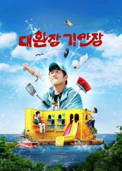 奇案84的奇趣民宿