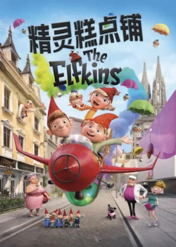 糕点铺精灵
