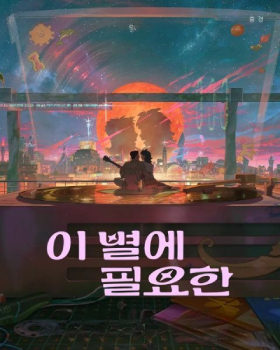 迷失在星光中
