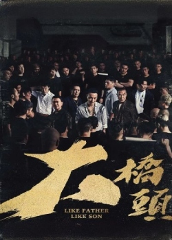 角头：大桥头