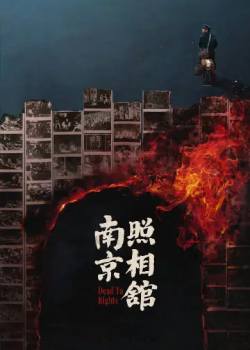 南京