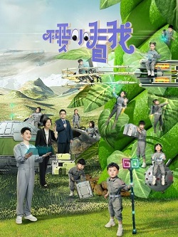 不要小看我