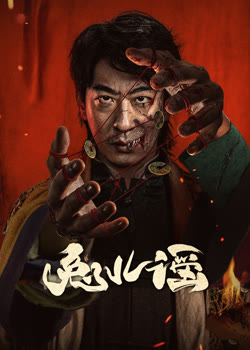 兔儿谣