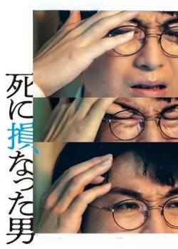 死里逃生的男人