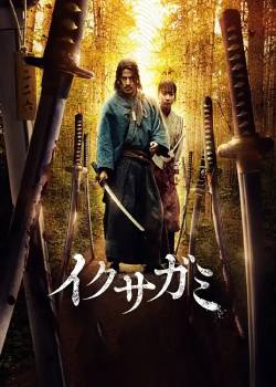 武士生死斗