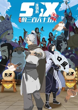 剑网3·沈剑心的365天