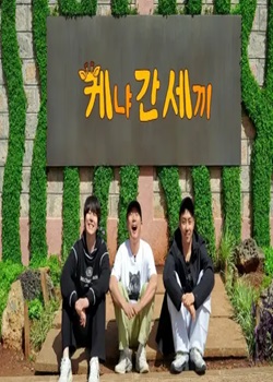 新西游记外传：去肯尼亚的三餐