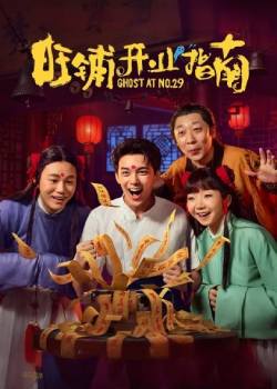 旺铺开业指南