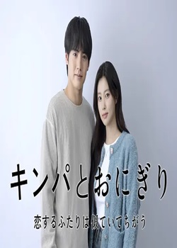 紫菜包饭和饭团~相爱的两个人相似又不一样~