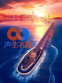 声生不息·港乐季