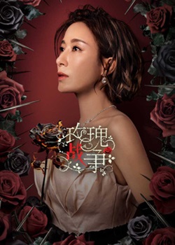 玫瑰战争