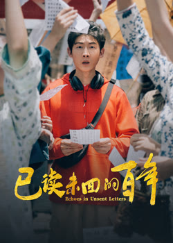 已读未回的百年