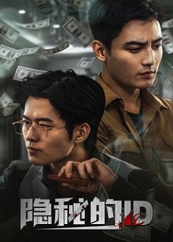 隐秘的ID之天价打赏