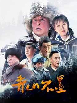 青山不墨