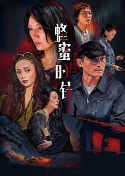 蜂蜜的针